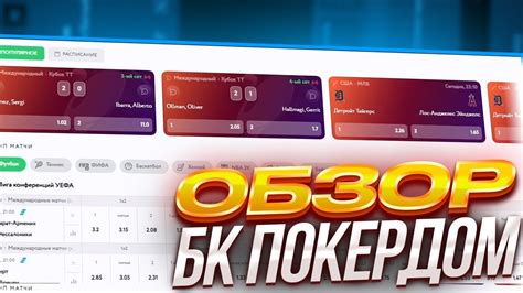 Покер 888 спорт бесплатная ставка.